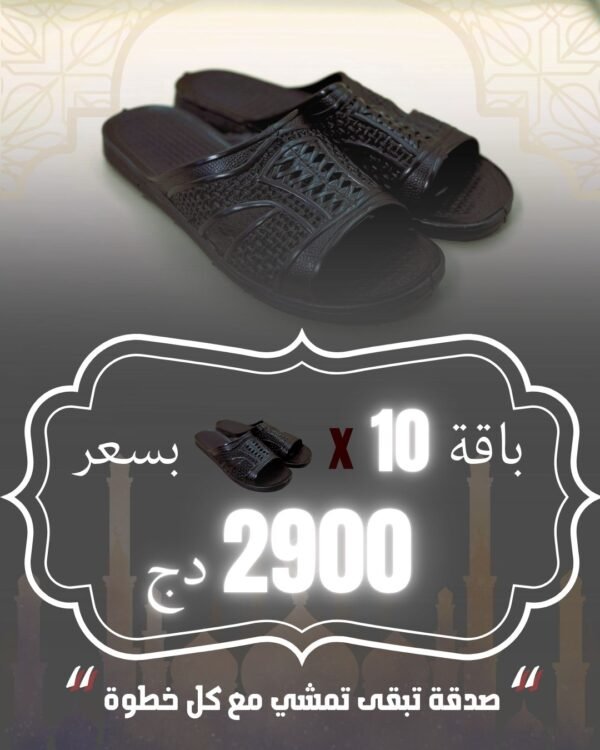 طقم 10كلاكيت بلاستيكية للوضوء
